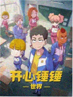 月光影院免费视频国漫原画师日常工作资讯